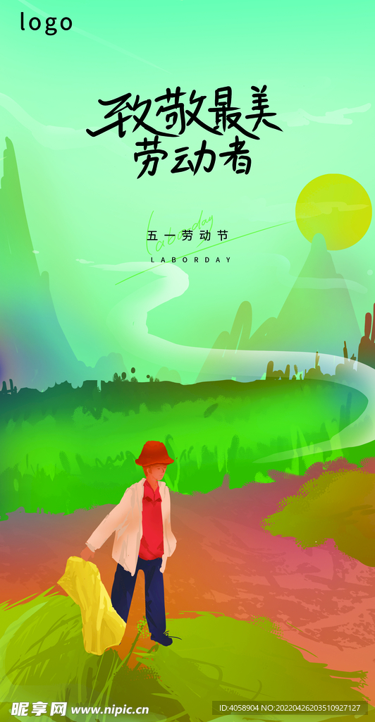 劳动节
