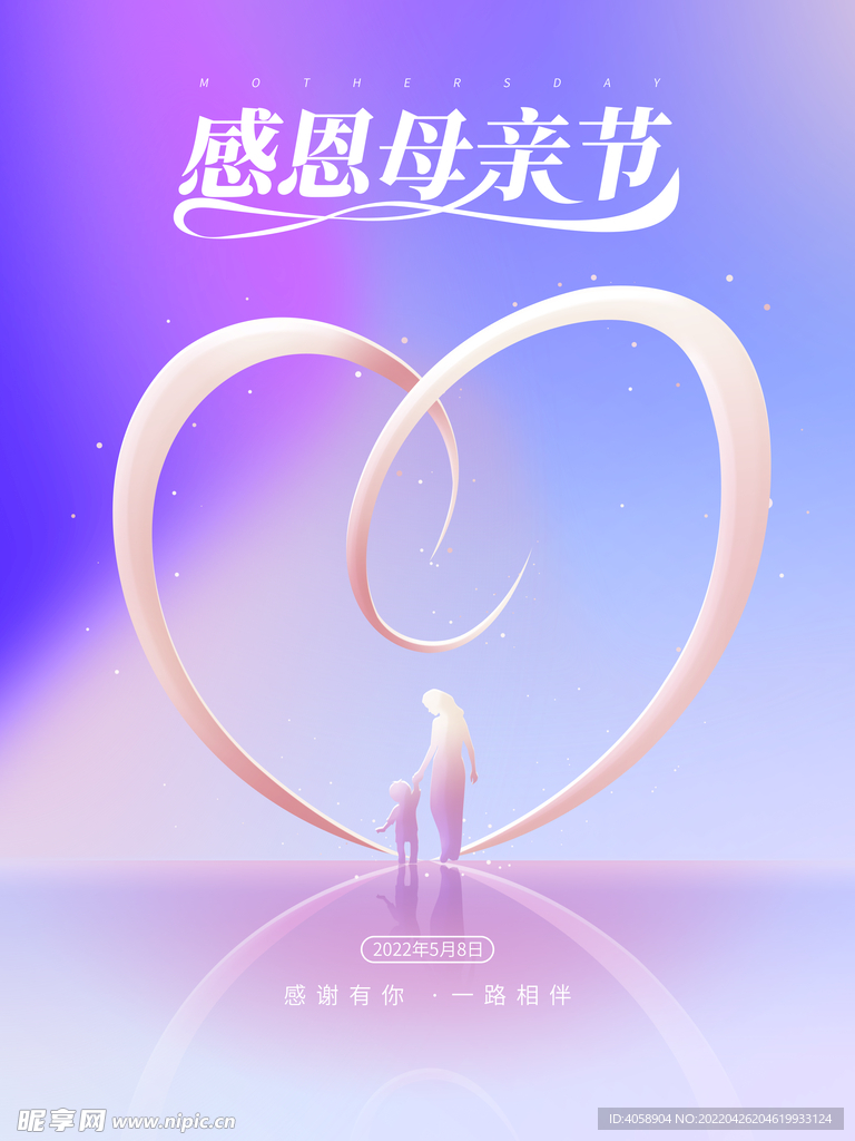 感恩母亲节