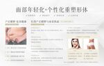 产后康复面部减脂 