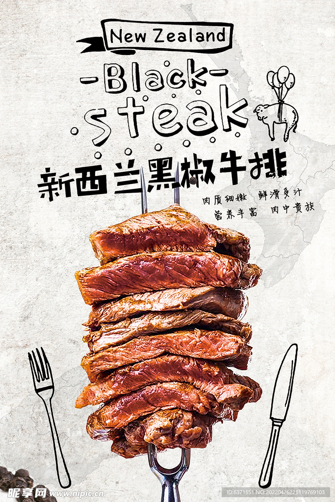 牛排