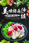 水果沙拉