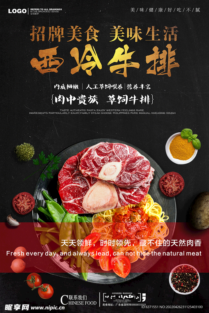 牛排