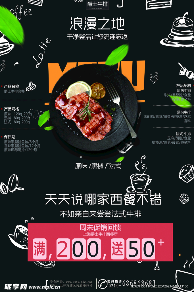 牛排