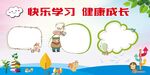 校园背景