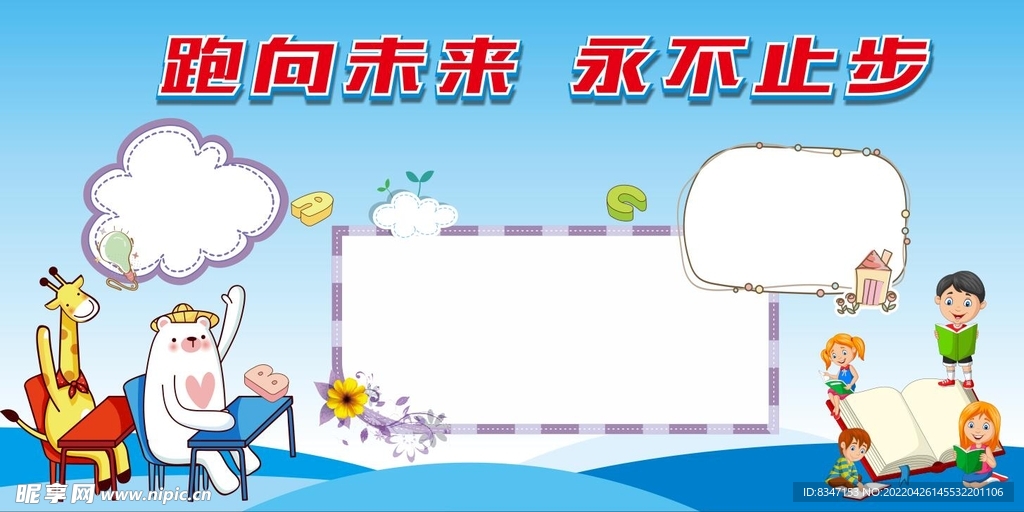 校园背景