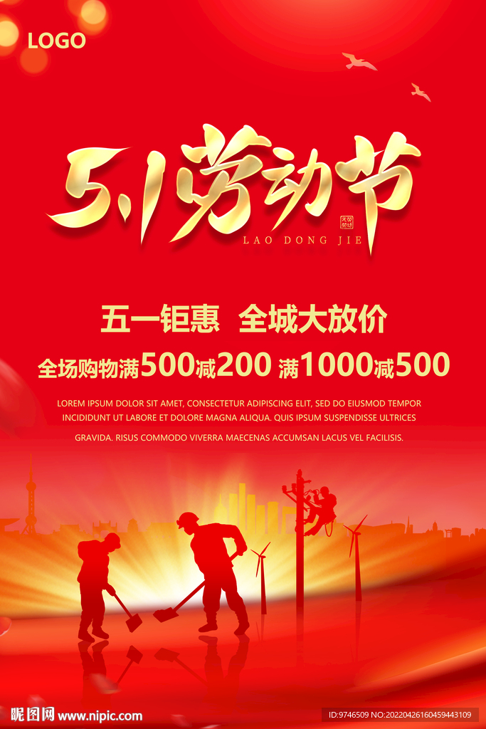 51劳动节 