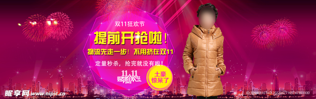 双11活动