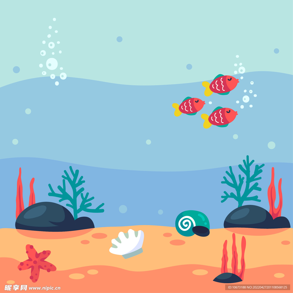 海底世界 