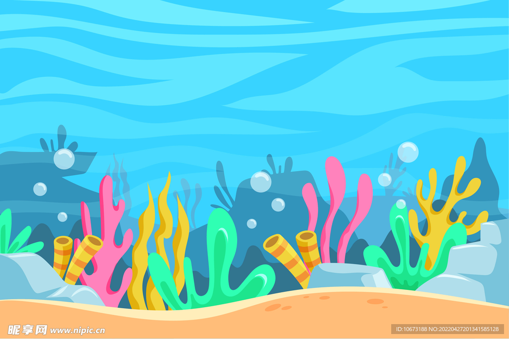海底世界