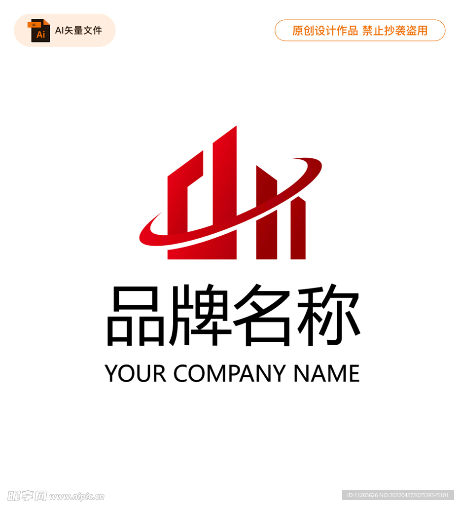 建筑物山峰箱子logo