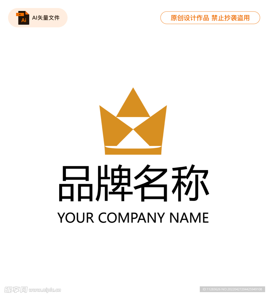 皇冠沙漏奢侈品logo