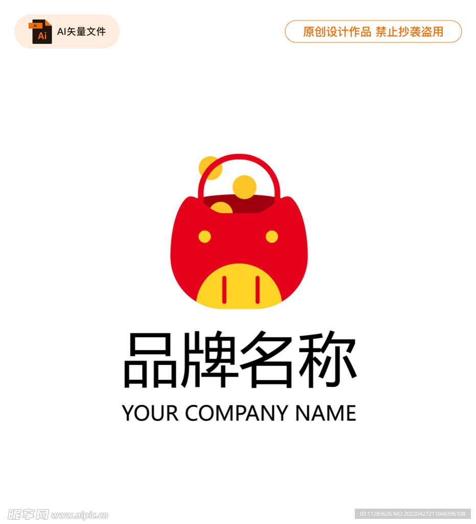 储蓄购物消费logo