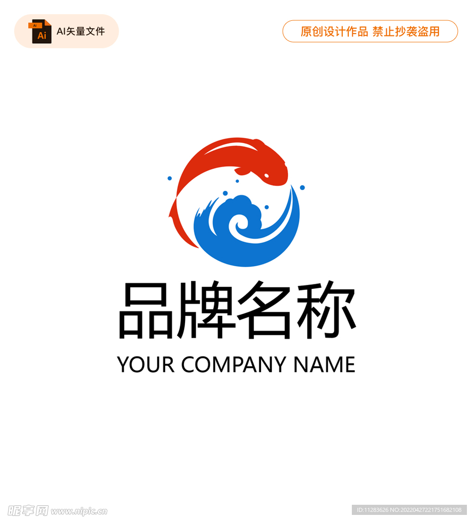 中国风锦鲤祥云logo