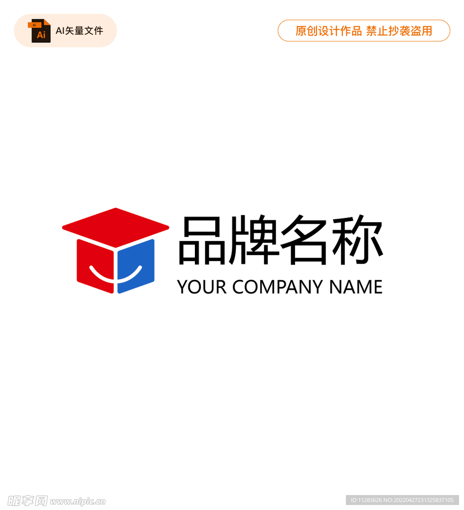 对话交流学士帽logo