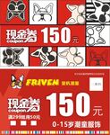 现金券