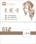 美发卡