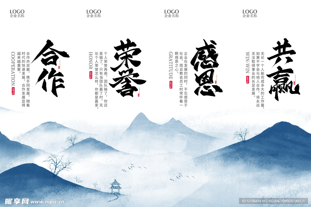 企业文化展板