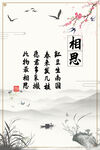 水墨画
