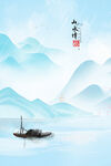 水墨山水画