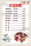 足浴店价目表价格表