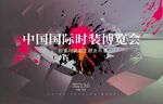 时装发布会