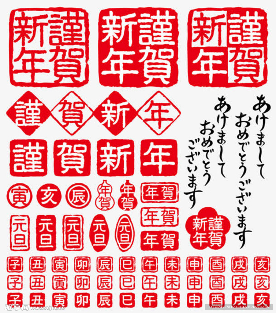 印章