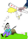 禁羊令