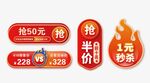 促销矢量标签