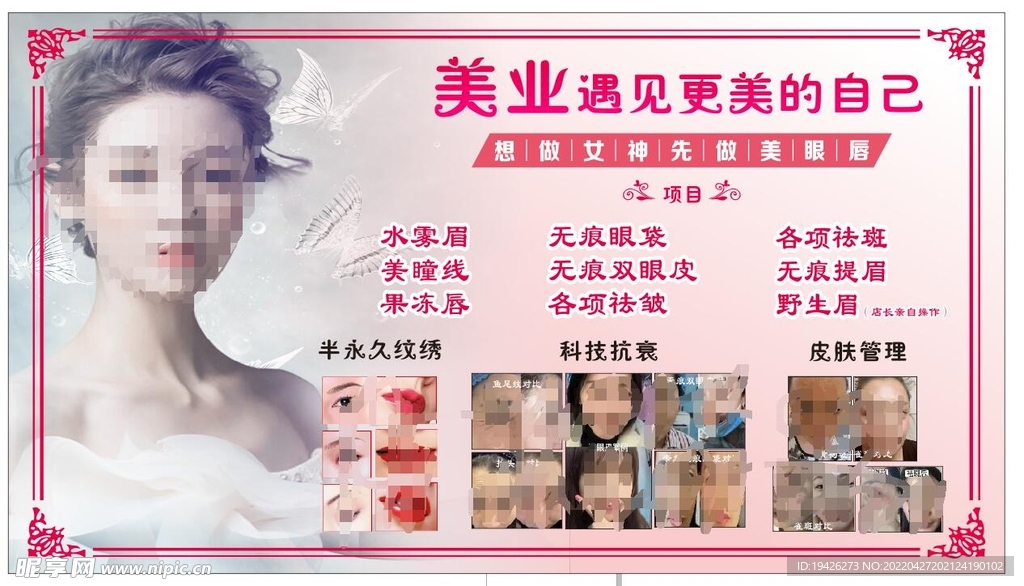 美容  养生