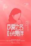 母亲节