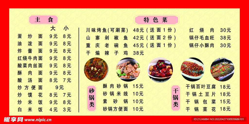 菜单