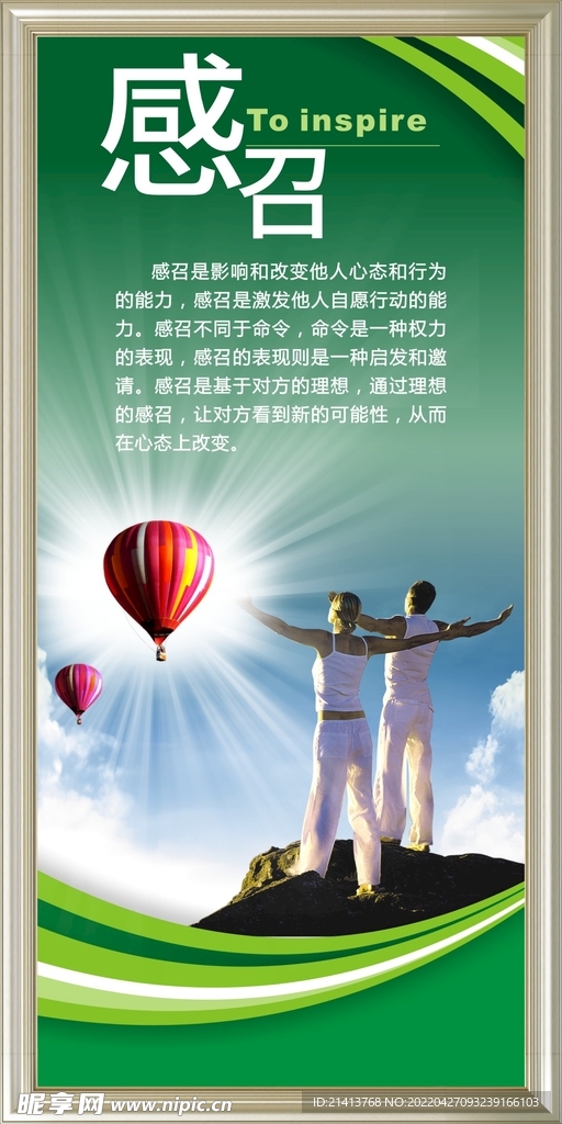 企业文化展板 