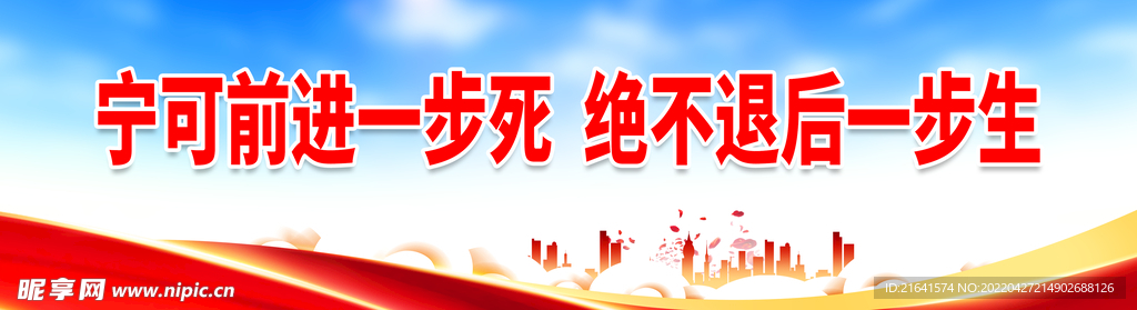 绝不退后一步生