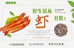  大虾 