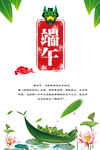 端午节插画 
