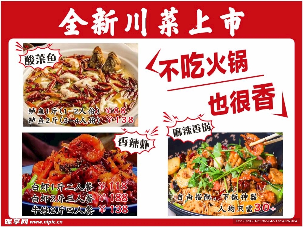 菜单灯箱