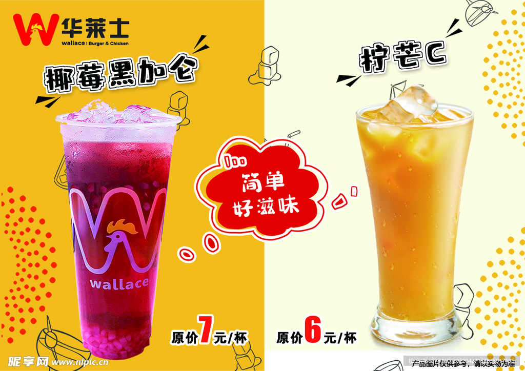 饮品