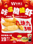 虾