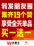 转发