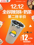 奶茶