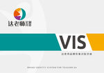 VI手册封面
