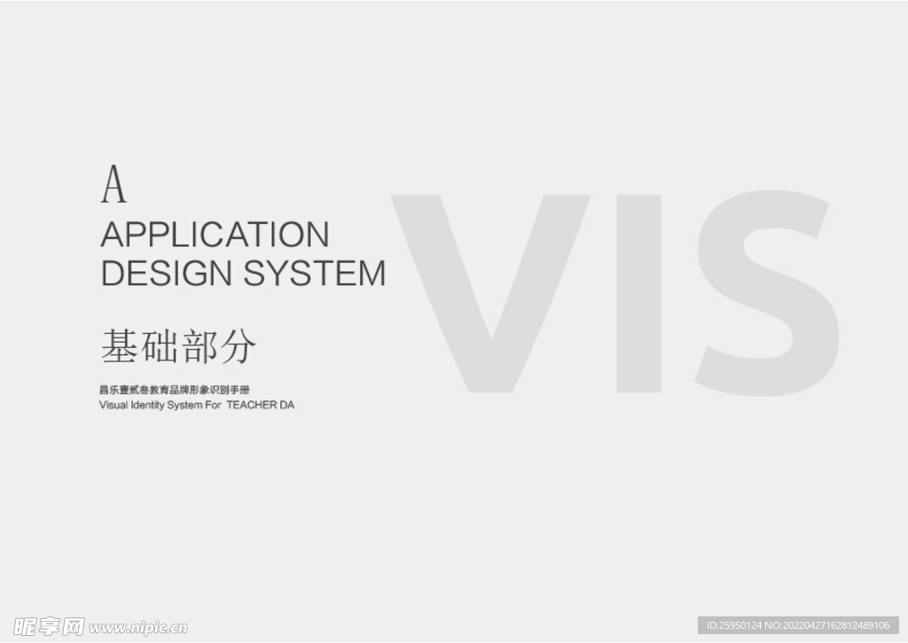 VI基础部分