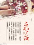 足疗海报