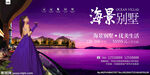 别墅海报
