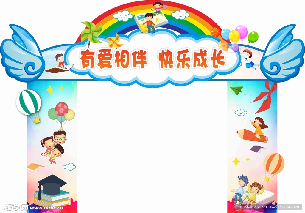 成长门