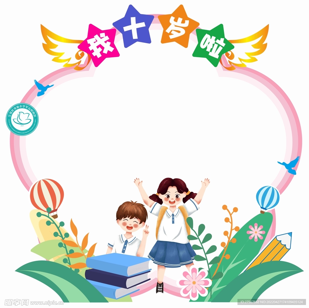 拍照框