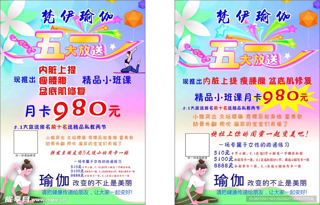 瑜伽