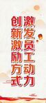 企业文化企业口号