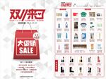 618双十一大促销活动海报