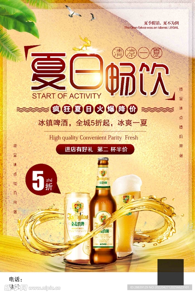  啤酒 